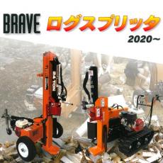 薪割機 カタログ