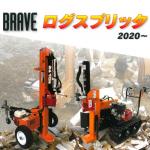 薪割機 カタログ