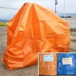 コンバインカバー(ロープ付)