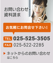 お問い合わせ
