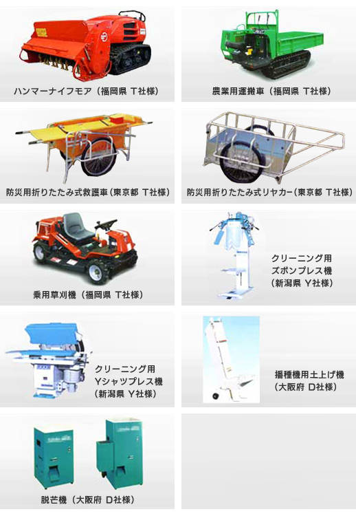 ＯＥＭ生産事例